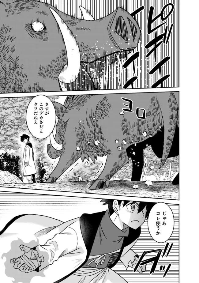 美醜逆転世界のクレリック ～美醜と貞操観念が逆転した異世界で僧侶になりました。淫欲の呪いを解くためにハーレムパーティで『儀式』します～ 第1話 - 19
