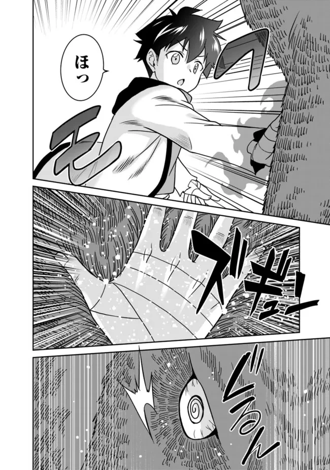 美醜逆転世界のクレリック ～美醜と貞操観念が逆転した異世界で僧侶になりました。淫欲の呪いを解くためにハーレムパーティで『儀式』します～ 第1話 - 20