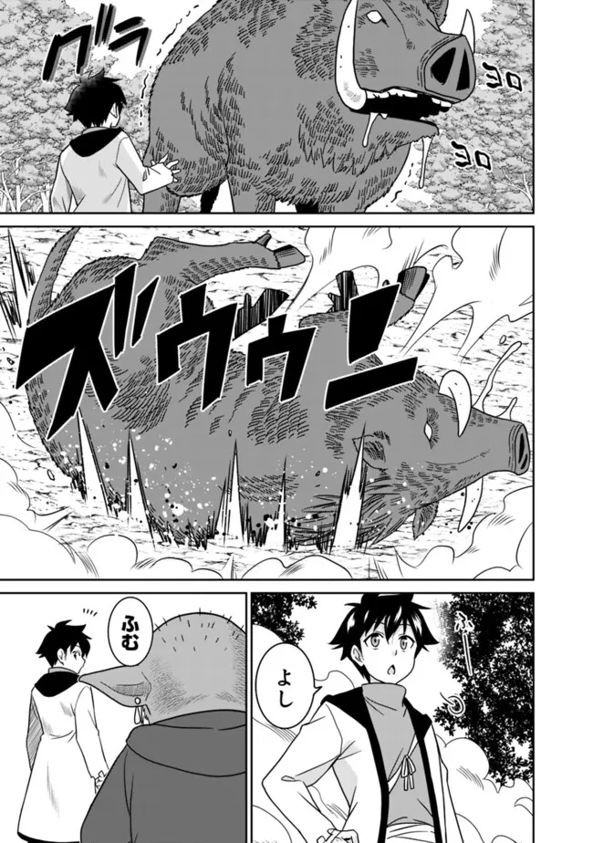 美醜逆転世界のクレリック ～美醜と貞操観念が逆転した異世界で僧侶になりました。淫欲の呪いを解くためにハーレムパーティで『儀式』します～ 第1話 - 21