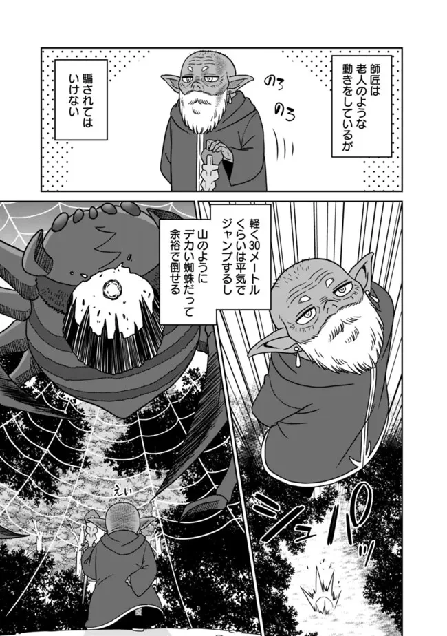 美醜逆転世界のクレリック ～美醜と貞操観念が逆転した異世界で僧侶になりました。淫欲の呪いを解くためにハーレムパーティで『儀式』します～ 第1話 - 25