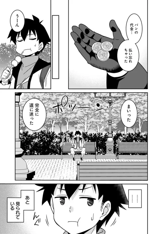 美醜逆転世界のクレリック ～美醜と貞操観念が逆転した異世界で僧侶になりました。淫欲の呪いを解くためにハーレムパーティで『儀式』します～ 第2話 - 35