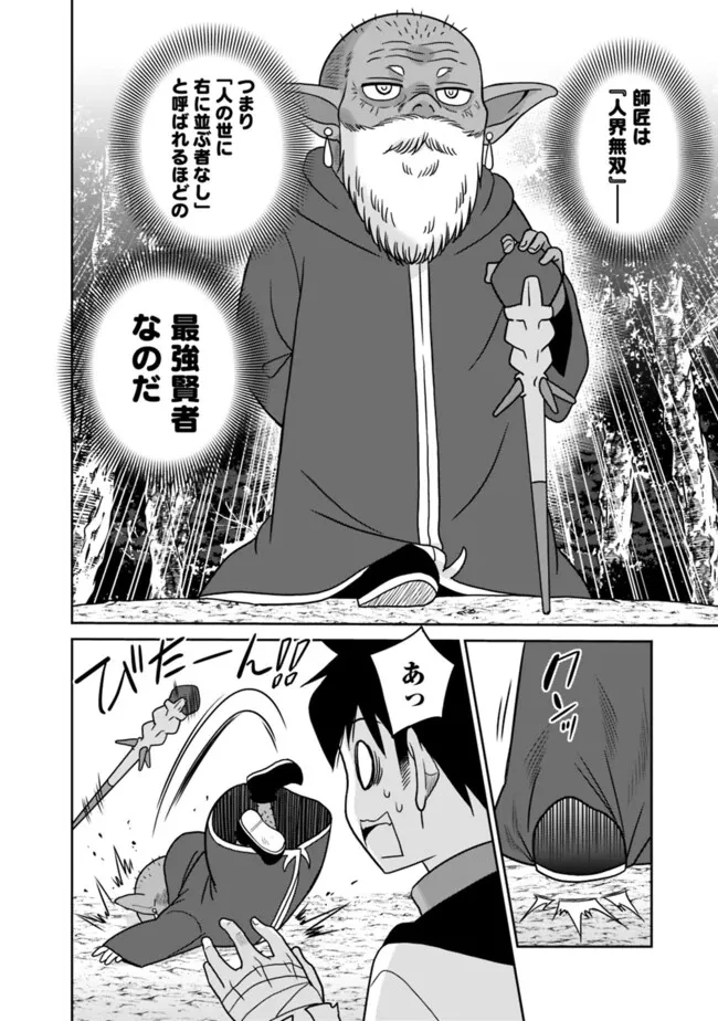 美醜逆転世界のクレリック ～美醜と貞操観念が逆転した異世界で僧侶になりました。淫欲の呪いを解くためにハーレムパーティで『儀式』します～ 第1話 - 26