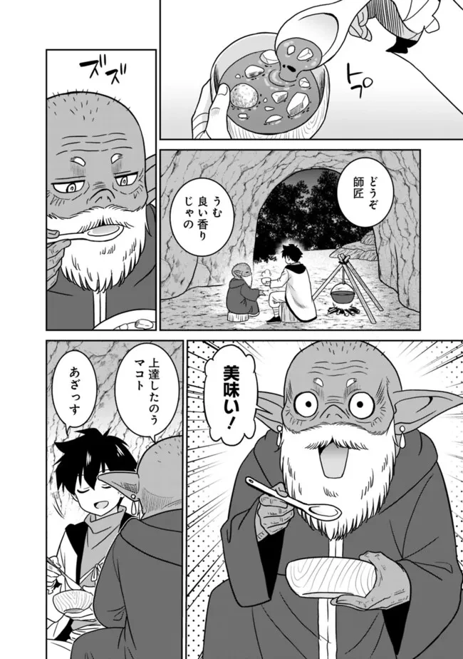 美醜逆転世界のクレリック ～美醜と貞操観念が逆転した異世界で僧侶になりました。淫欲の呪いを解くためにハーレムパーティで『儀式』します～ 第1話 - 28
