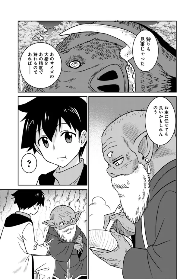 美醜逆転世界のクレリック ～美醜と貞操観念が逆転した異世界で僧侶になりました。淫欲の呪いを解くためにハーレムパーティで『儀式』します～ 第1話 - 29