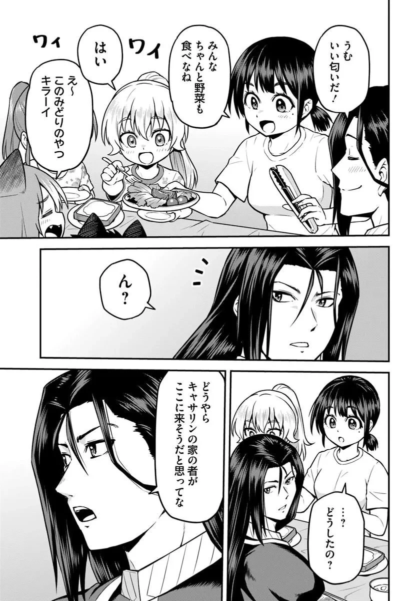 山、買いました 〜異世界暮らしも悪くない〜 第22話 - 5