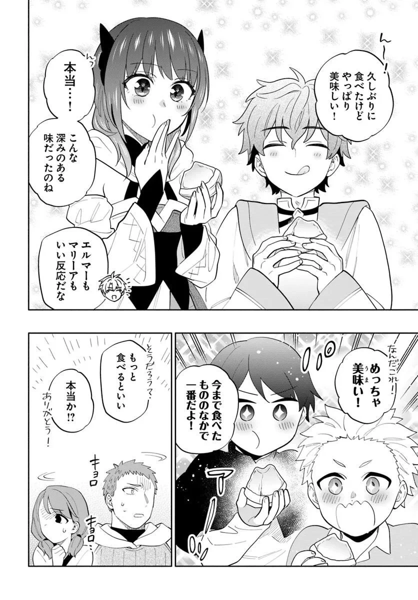 帝国最強の天才騎士、冒険者に憧れる 第8話 - 4