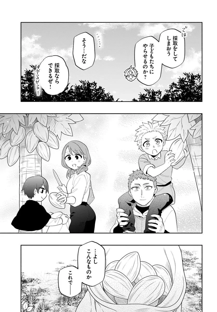 帝国最強の天才騎士、冒険者に憧れる 第8話 - 11