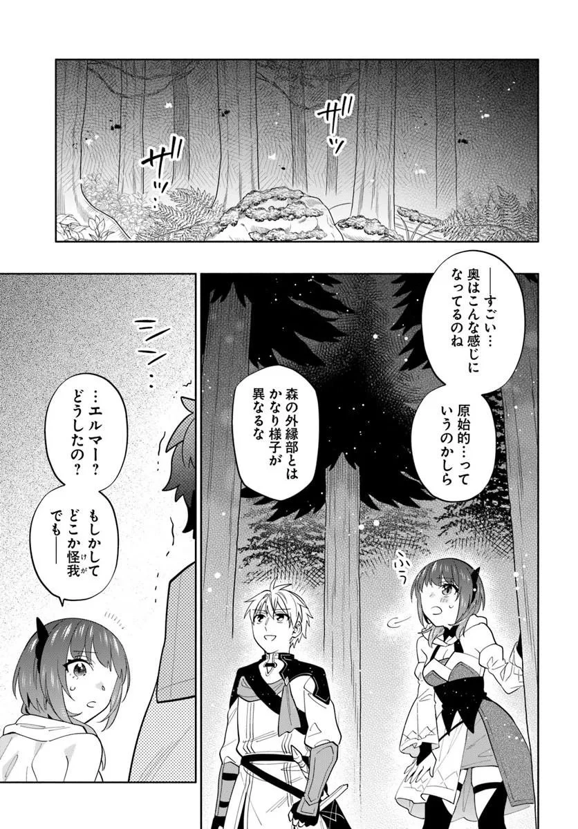 帝国最強の天才騎士、冒険者に憧れる 第8話 - 17