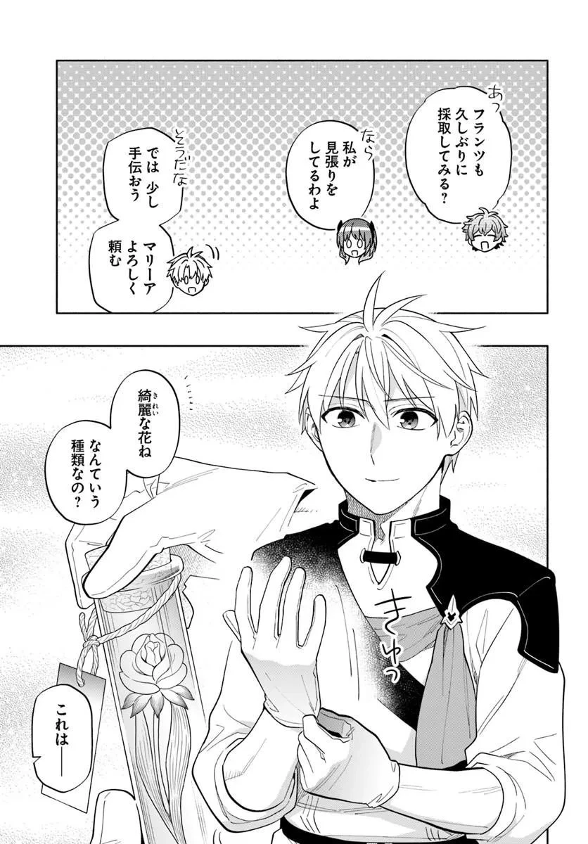 帝国最強の天才騎士、冒険者に憧れる 第8話 - 19