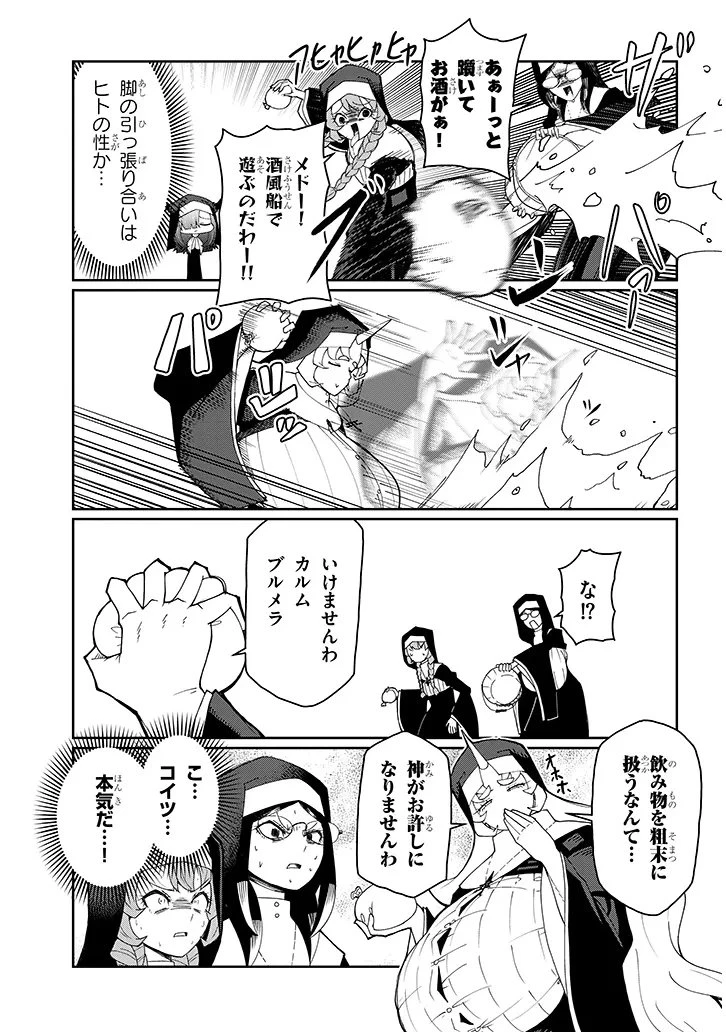不純な彼女（シスター）達は懺悔しない 第36話 - 5