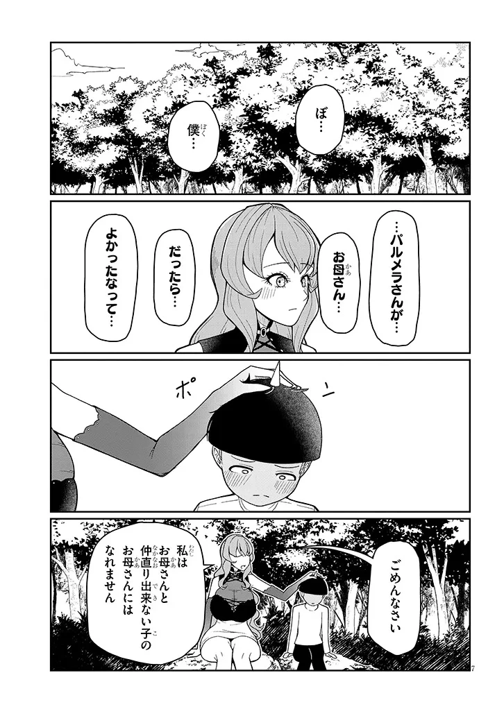 不純な彼女（シスター）達は懺悔しない 第21話 - 7