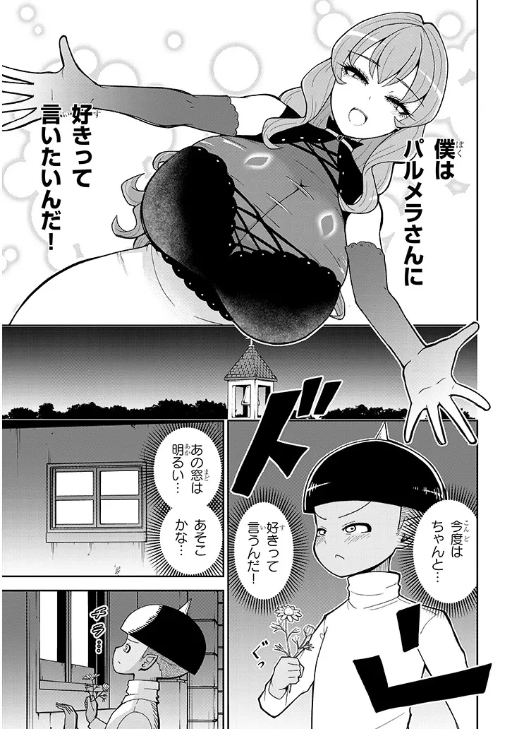 不純な彼女（シスター）達は懺悔しない 第21話 - 9