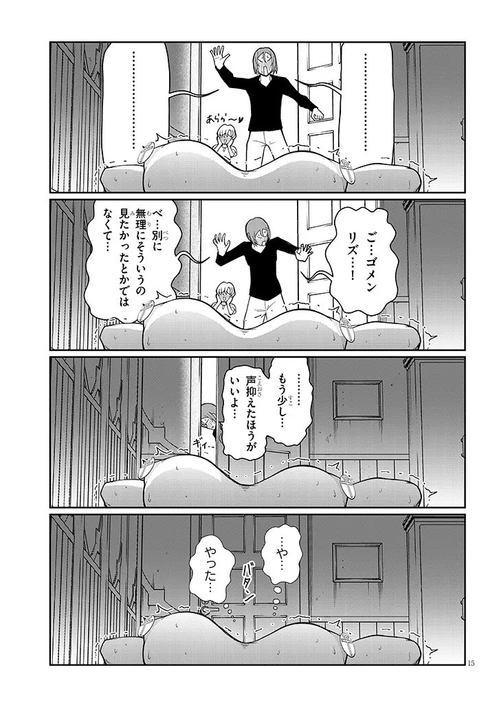 不純な彼女（シスター）達は懺悔しない 第19話 - 15