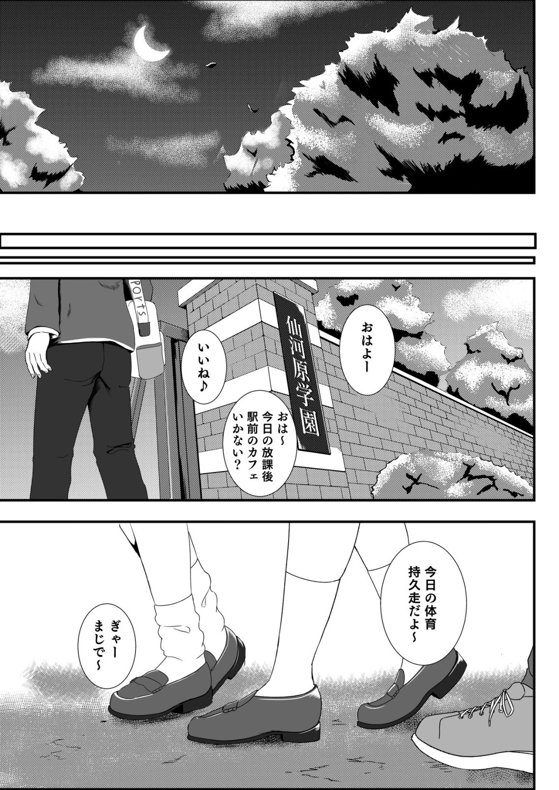 秘密部 -僕と先生の秘密の部活- 第12話 - 19