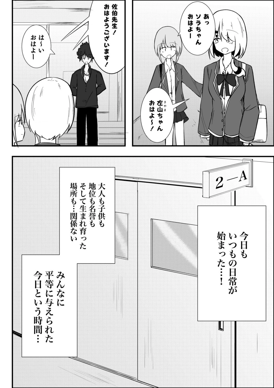 秘密部 -僕と先生の秘密の部活- 第12話 - 20