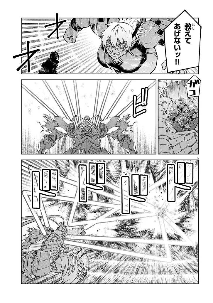 魔王マーラ煩悩学園 〜勇者、教師に堕とされる〜 第8話 - 4