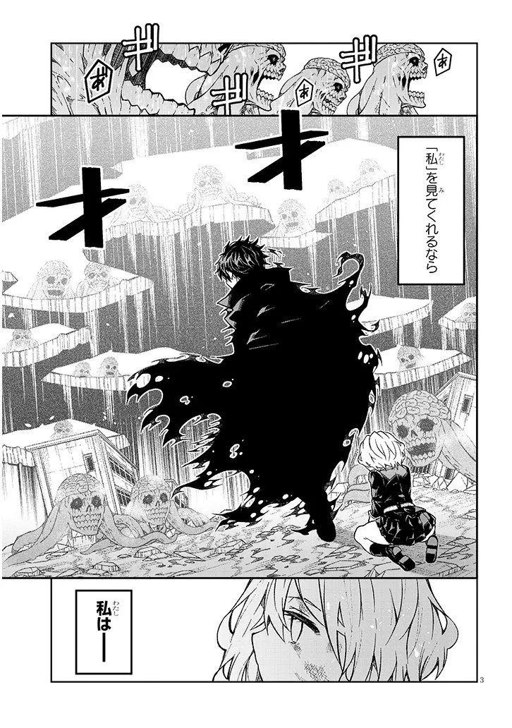 魔王マーラ煩悩学園 〜勇者、教師に堕とされる〜 第6話 - 3