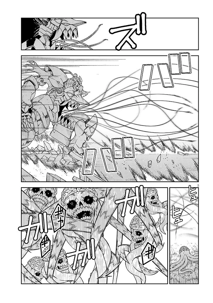 魔王マーラ煩悩学園 〜勇者、教師に堕とされる〜 第6話 - 5