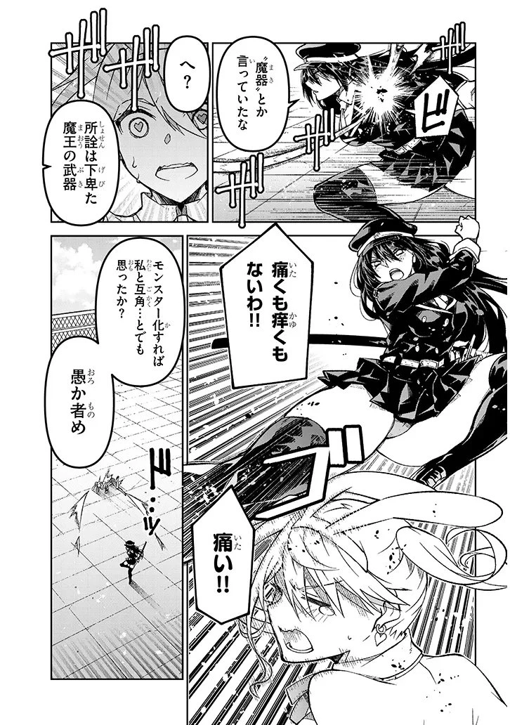 魔王マーラ煩悩学園 〜勇者、教師に堕とされる〜 第3話 - 5
