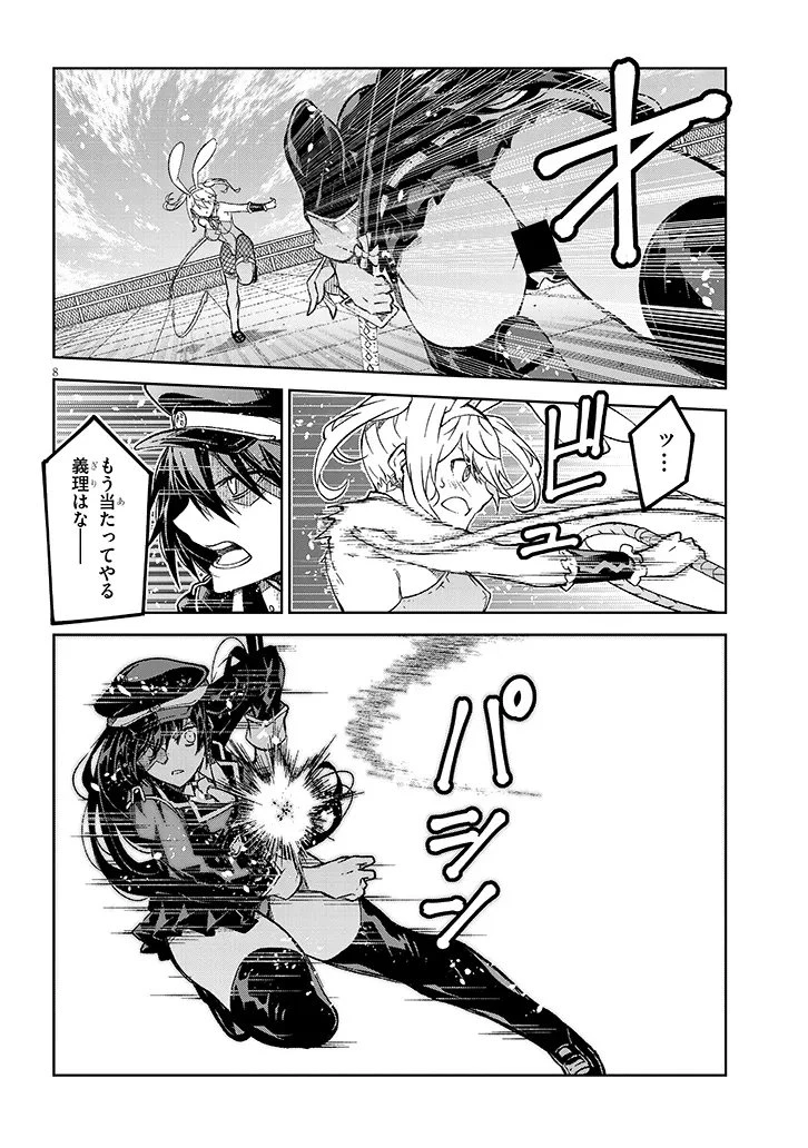魔王マーラ煩悩学園 〜勇者、教師に堕とされる〜 第3話 - 8