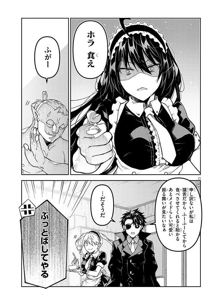 魔王マーラ煩悩学園 〜勇者、教師に堕とされる〜 第4話 - 15