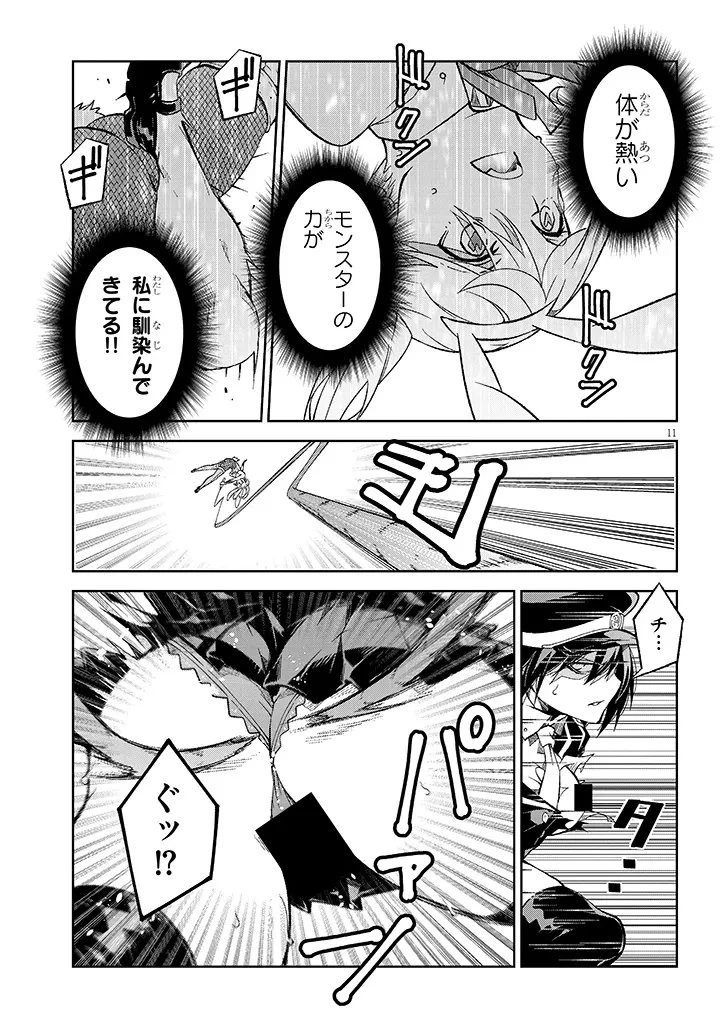 魔王マーラ煩悩学園 〜勇者、教師に堕とされる〜 第3話 - 11