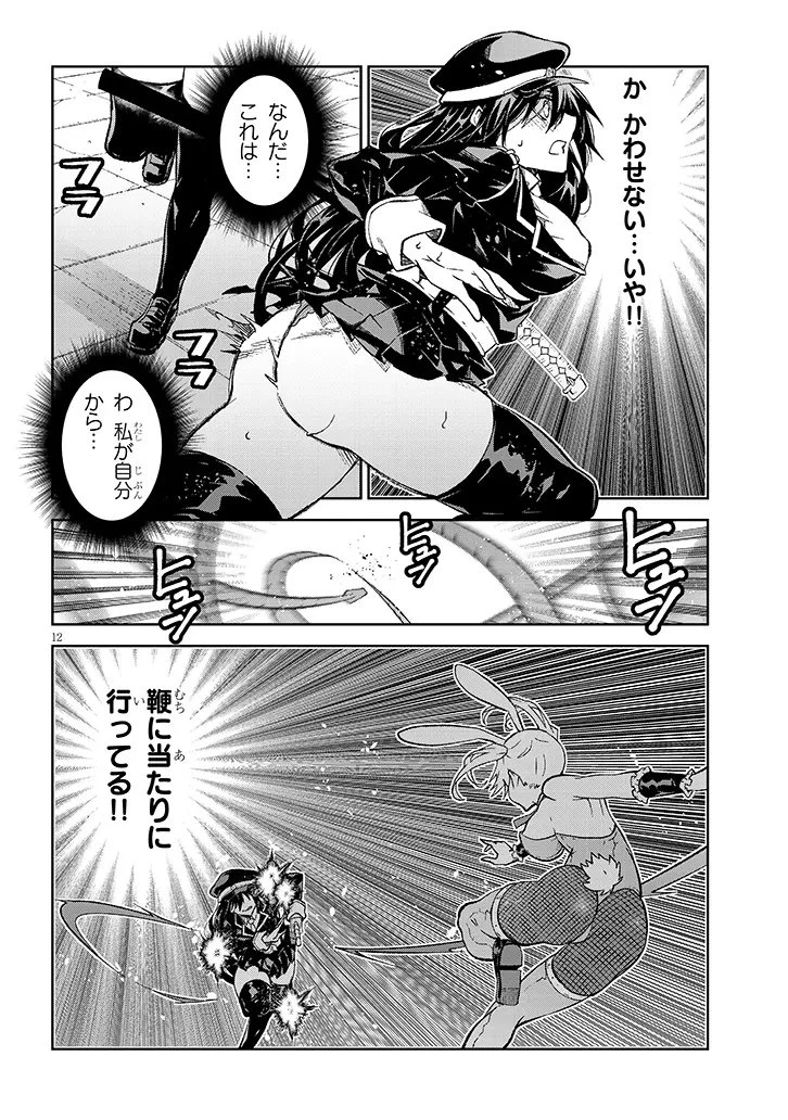 魔王マーラ煩悩学園 〜勇者、教師に堕とされる〜 第3話 - 12