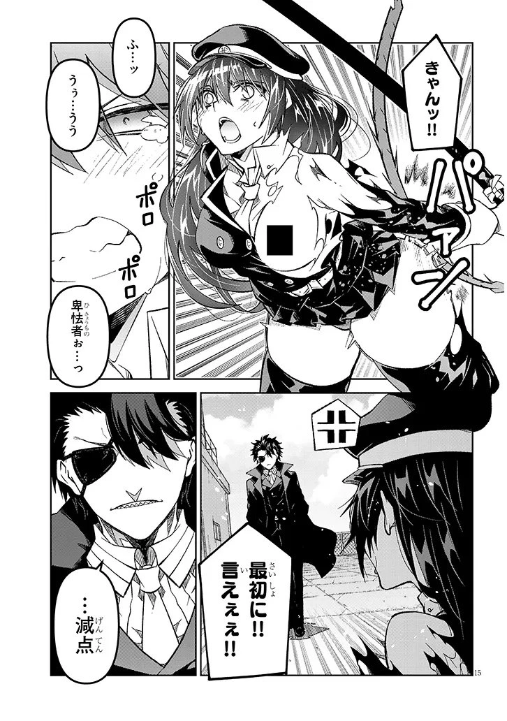 魔王マーラ煩悩学園 〜勇者、教師に堕とされる〜 第3話 - 15