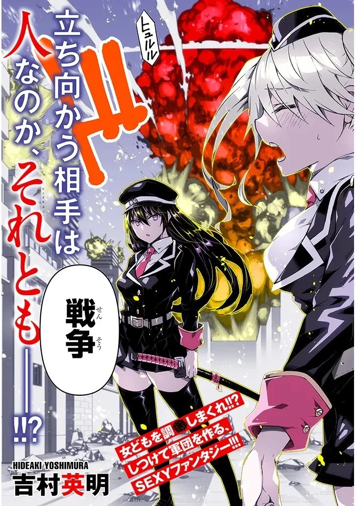 魔王マーラ煩悩学園 〜勇者、教師に堕とされる〜 第1話 - 3