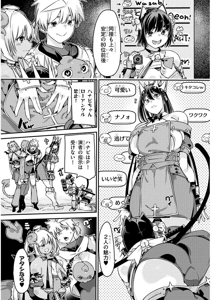 ダンジョン配信ヒロインは脱衣罠でハーレムフラグが立つらしい 第4話 - 3
