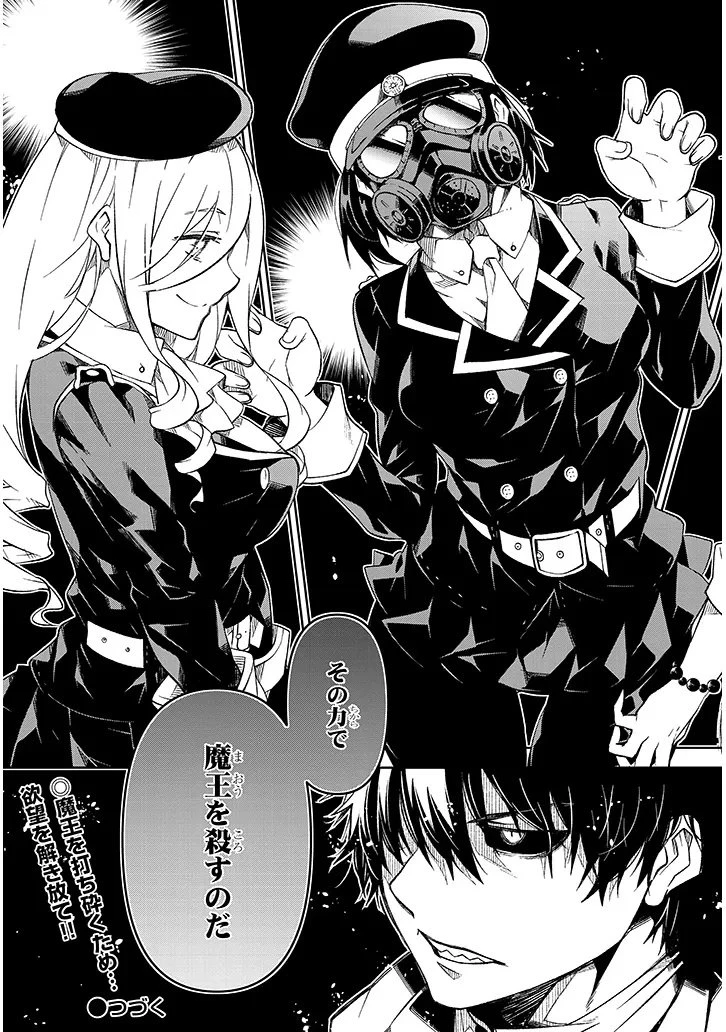 魔王マーラ煩悩学園 〜勇者、教師に堕とされる〜 第1話 - 49