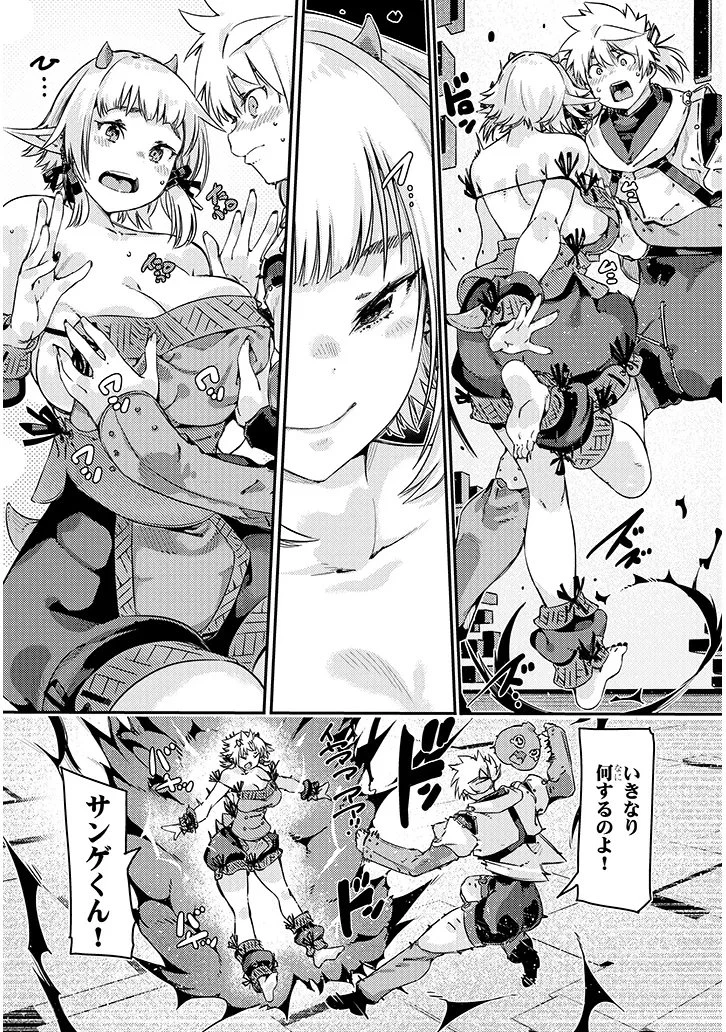 ダンジョン配信ヒロインは脱衣罠でハーレムフラグが立つらしい 第4話 - 9