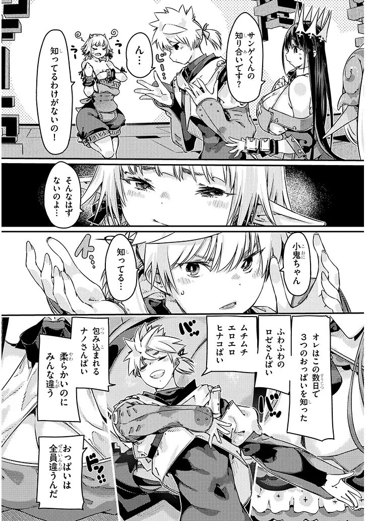 ダンジョン配信ヒロインは脱衣罠でハーレムフラグが立つらしい 第4話 - 10