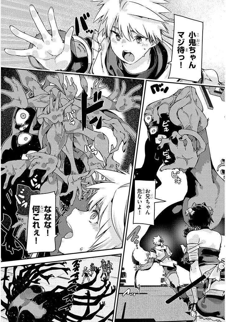 ダンジョン配信ヒロインは脱衣罠でハーレムフラグが立つらしい 第4話 - 13