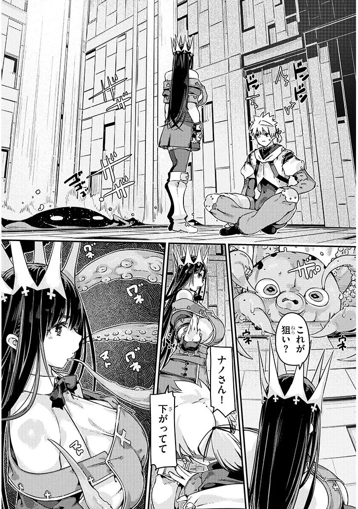 ダンジョン配信ヒロインは脱衣罠でハーレムフラグが立つらしい 第3話 - 12
