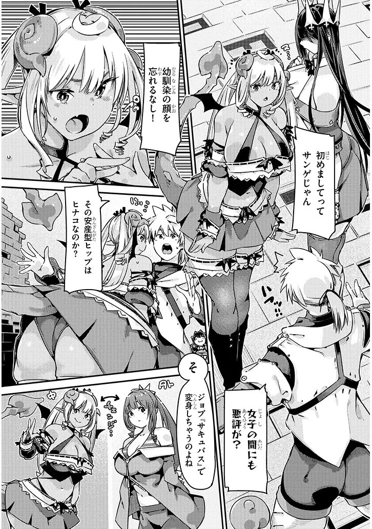 ダンジョン配信ヒロインは脱衣罠でハーレムフラグが立つらしい 第2話 - 9