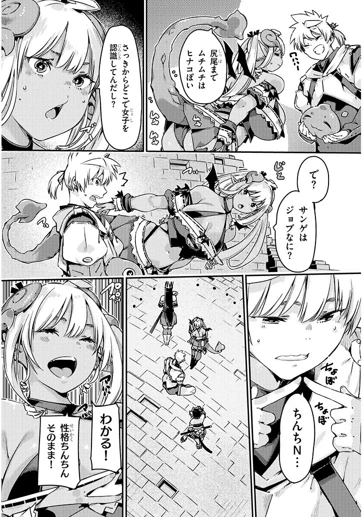 ダンジョン配信ヒロインは脱衣罠でハーレムフラグが立つらしい 第2話 - 10