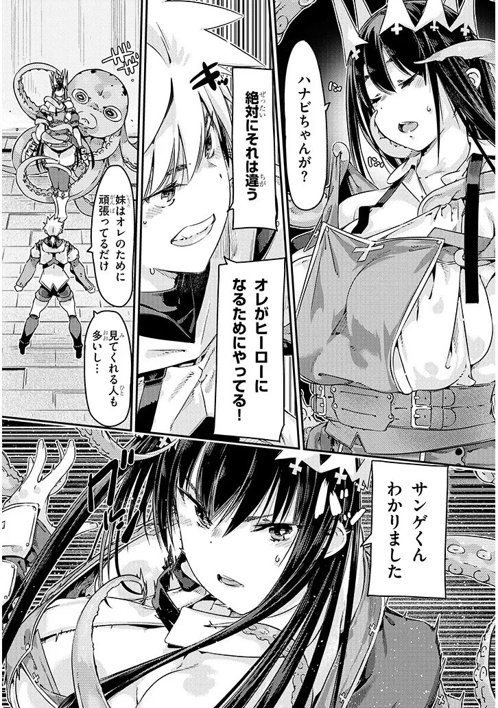 ダンジョン配信ヒロインは脱衣罠でハーレムフラグが立つらしい 第3話 - 15