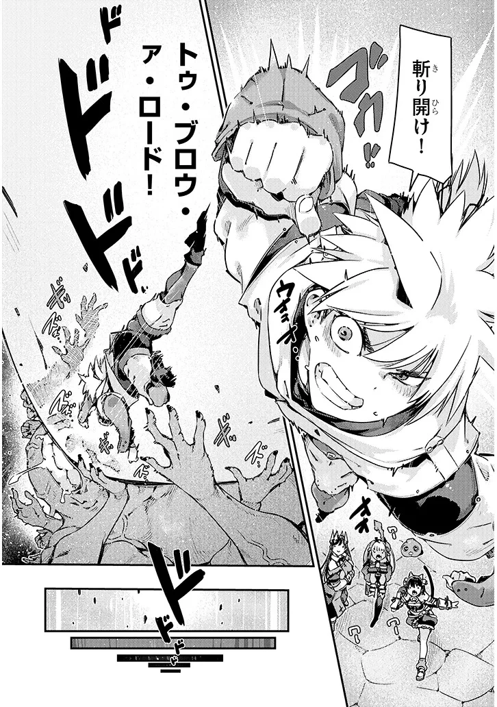 ダンジョン配信ヒロインは脱衣罠でハーレムフラグが立つらしい 第1話 - 3