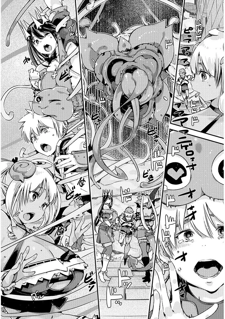 ダンジョン配信ヒロインは脱衣罠でハーレムフラグが立つらしい 第2話 - 16