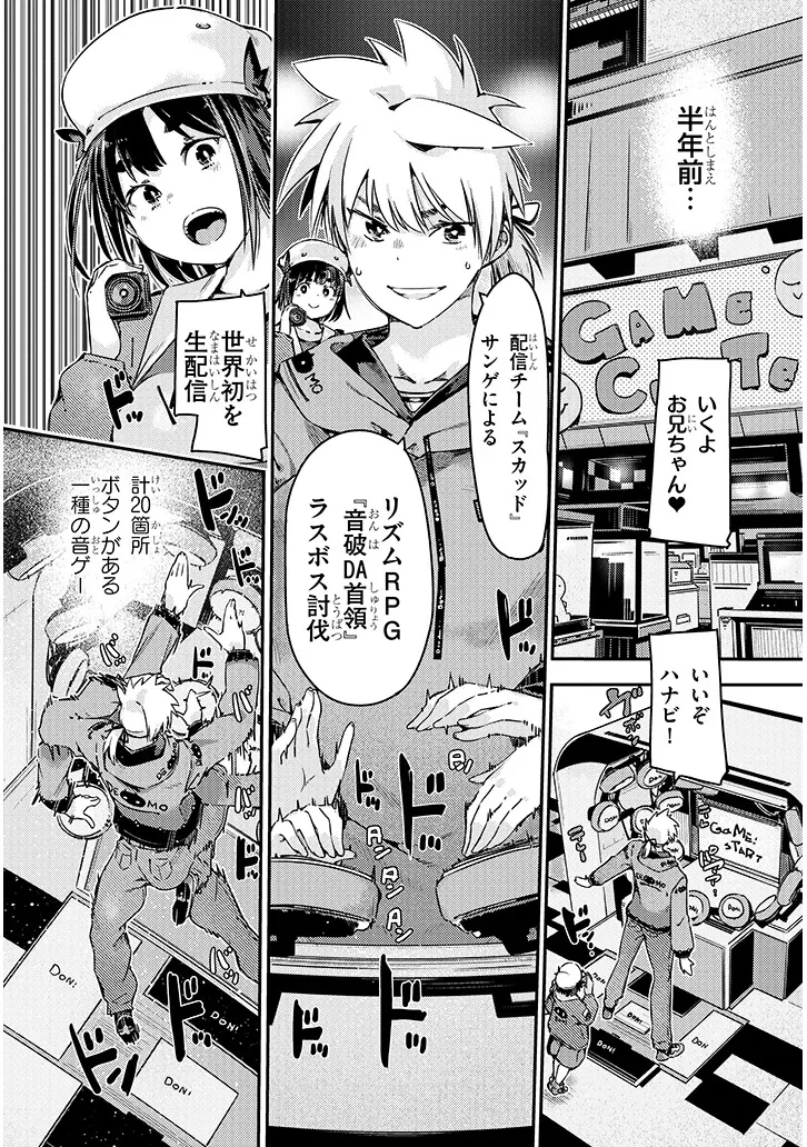 ダンジョン配信ヒロインは脱衣罠でハーレムフラグが立つらしい 第1話 - 6