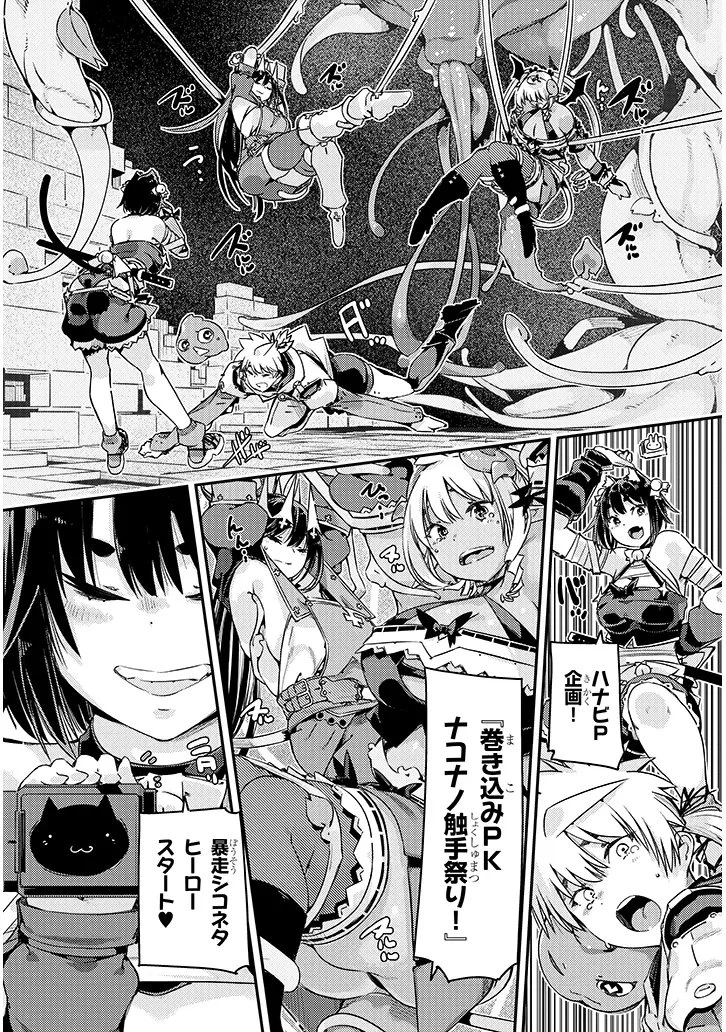 ダンジョン配信ヒロインは脱衣罠でハーレムフラグが立つらしい 第2話 - 17