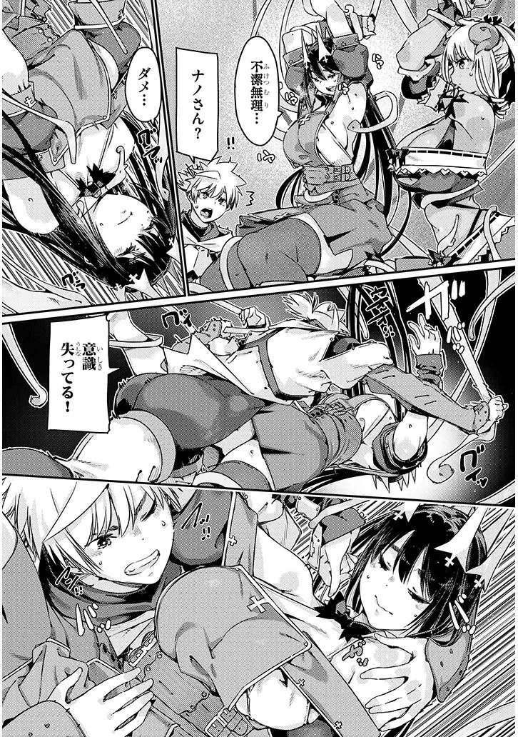 ダンジョン配信ヒロインは脱衣罠でハーレムフラグが立つらしい 第2話 - 20