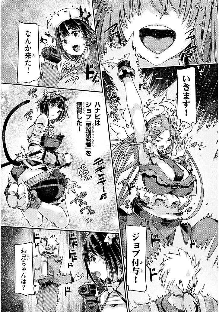 ダンジョン配信ヒロインは脱衣罠でハーレムフラグが立つらしい 第1話 - 17