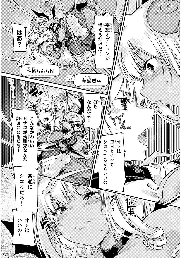 ダンジョン配信ヒロインは脱衣罠でハーレムフラグが立つらしい 第2話 - 27