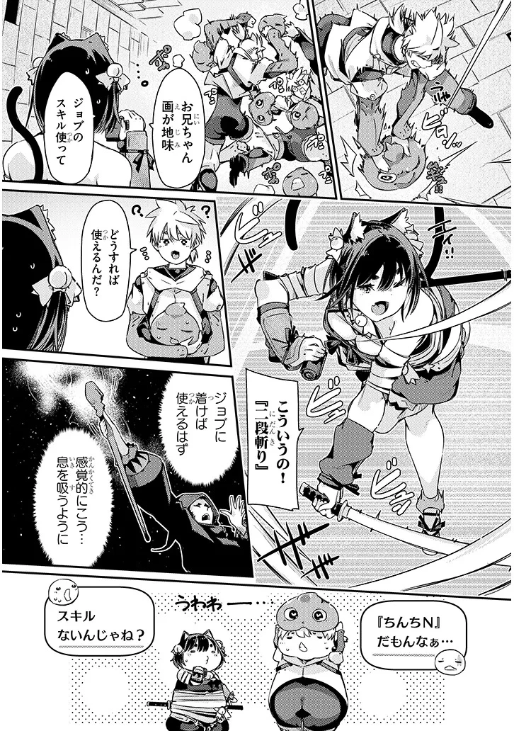 ダンジョン配信ヒロインは脱衣罠でハーレムフラグが立つらしい 第1話 - 23