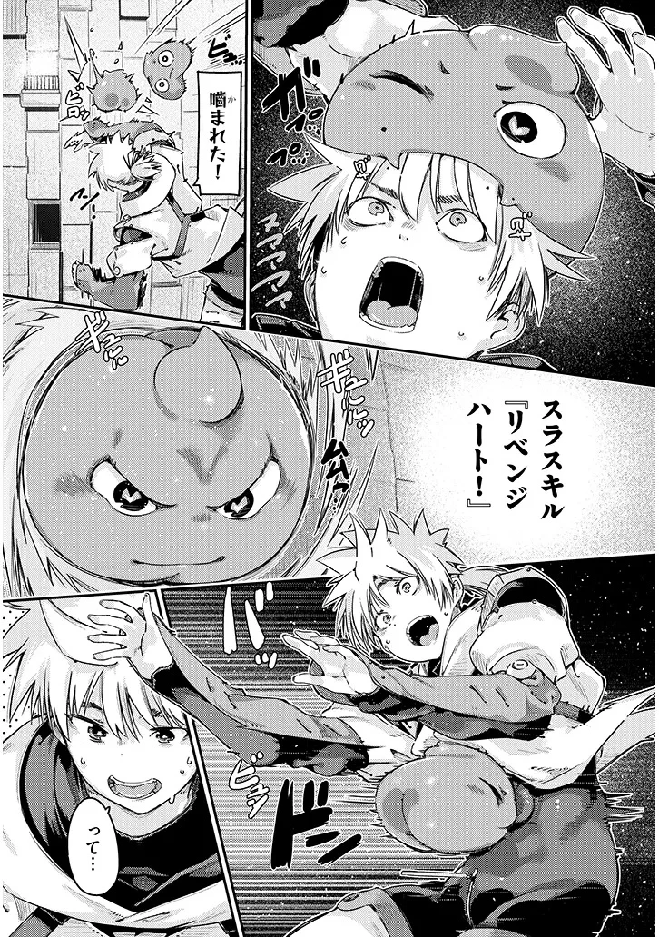 ダンジョン配信ヒロインは脱衣罠でハーレムフラグが立つらしい 第1話 - 24