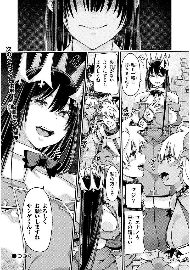 ダンジョン配信ヒロインは脱衣罠でハーレムフラグが立つらしい 第2話 - 34