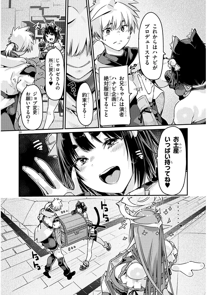 ダンジョン配信ヒロインは脱衣罠でハーレムフラグが立つらしい 第1話 - 30