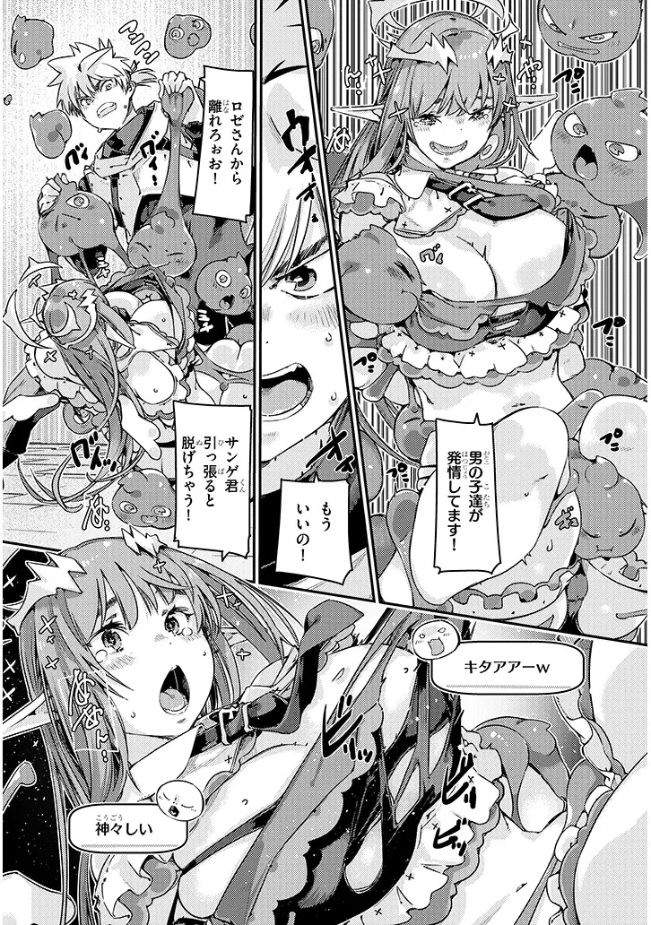 ダンジョン配信ヒロインは脱衣罠でハーレムフラグが立つらしい 第1話 - 38